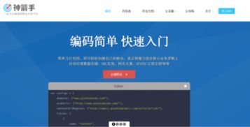 免費(fèi)網(wǎng)絡(luò)爬蟲軟件及其開發(fā)與運(yùn)行平臺(tái)服務(wù)概覽